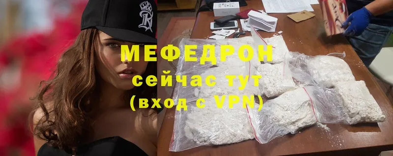 Мефедрон mephedrone  купить наркотики цена  Павлово 